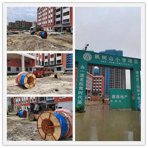 衡陽通用電纜有限公司助力建設(shè)楓樹山小學(xué)電力建設(shè)